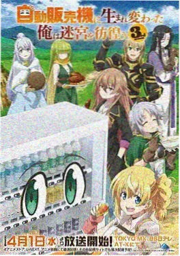 韩国科幻动画像素汉江海报