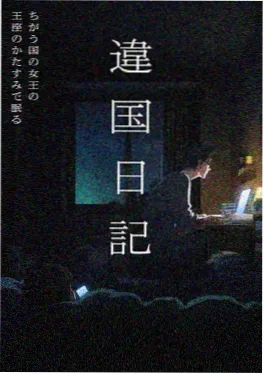 韩国竞技综艺二次元翻译官海报